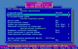 Утилита русификации DOS - KEYRUS